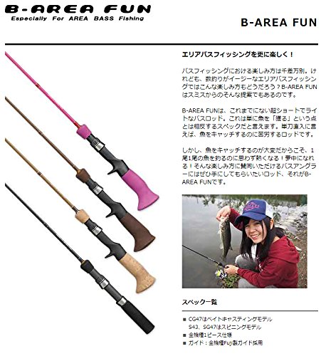 Amazon | スミス(SMITH LTD) ロッド ビーエリアファン BAF-CG47UL/MNB