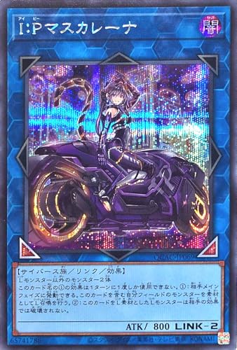 マスカレーナ」の人気商品一覧 | 安い商品を通販サイトから探す - 価格.com