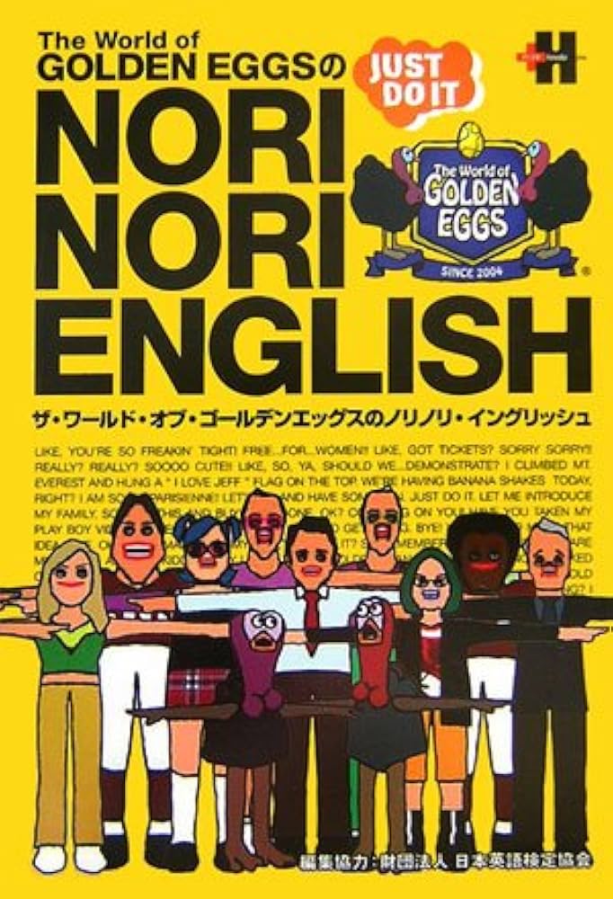 Amazon.co.jp: The World of GOLDEN EGGS の NORI NORI ENGLISH
