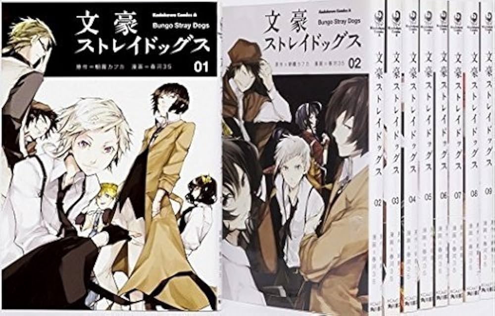 文豪ストレイドッグス コミック 1-13巻 セット |本 | 通販 | Amazon