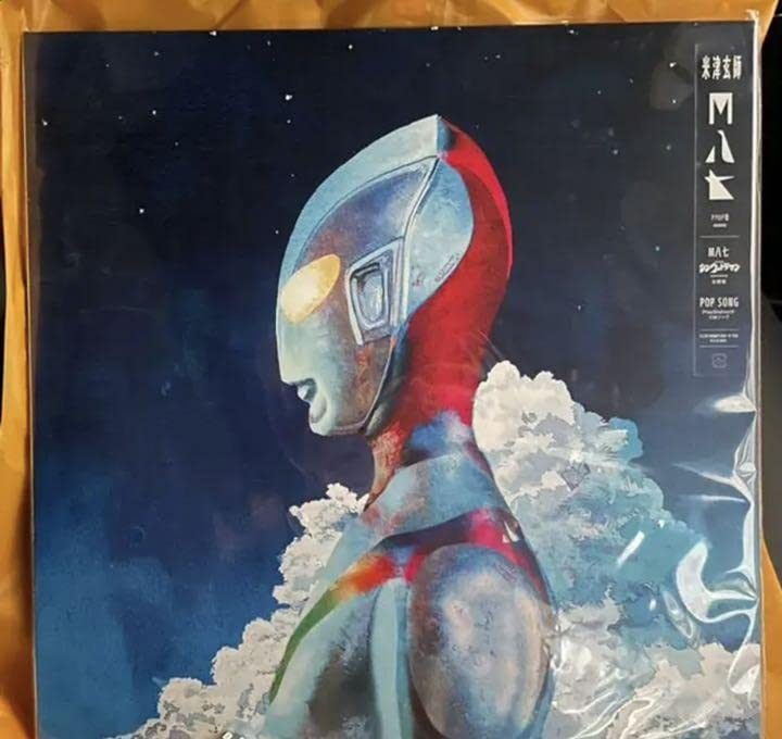 Amazon.co.jp: 米津玄師 M八七 アナログ 初回 完全生産盤 : おもちゃ