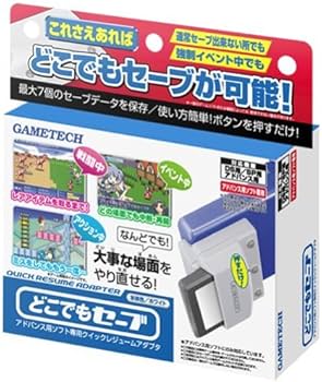 Amazon | GAMEBOY ADVANCE どこでもセーブ | 本体・周辺機器