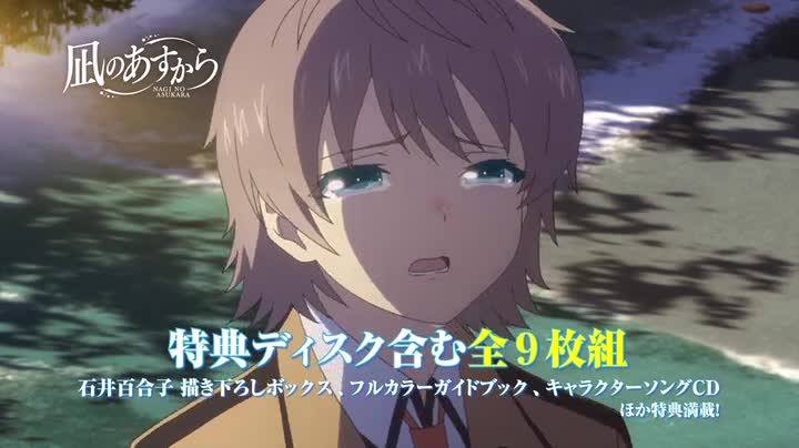 Amazon.co.jp: 凪のあすから Blu-ray BOX(初回限定生産) : 花江夏樹