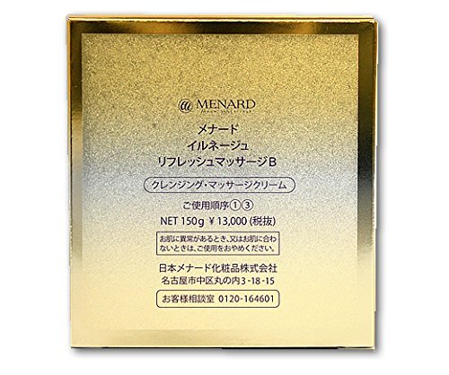 Amazon | メナード MENARD イルネージュ リフレッシュマッサージ 150g