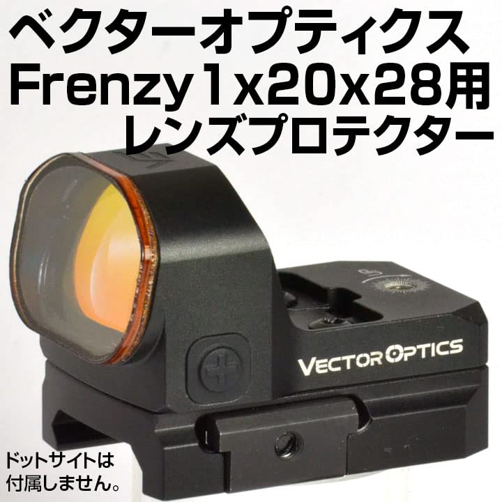 Amazon | あきゅらぼレンズプロテクター・VectorOptics Frenzy 1x20x28