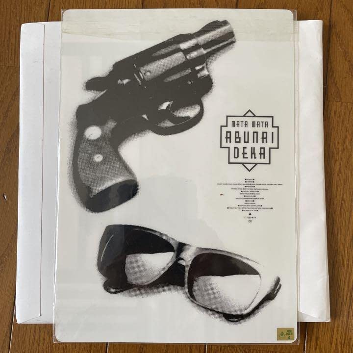 Amazon | あぶない刑事 超レア 柴田恭兵 恭様 セクシー大下 下敷き