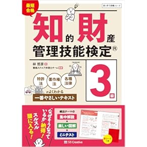 Amazon.co.jp: 弁理士 - 法律関連: 本