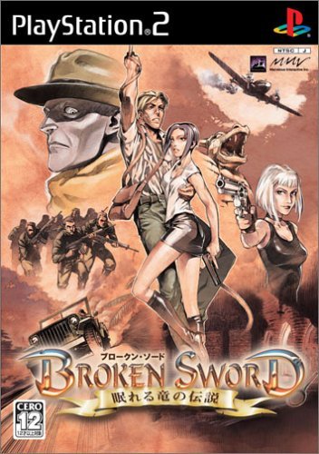 Amazon.com: Broken Sword: Nenereru Ryuu no Densetsu [Japan Import