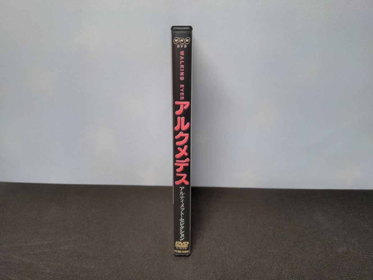 Amazon.co.jp: セル版 NHK DVD WALKING EYES アルクメデス