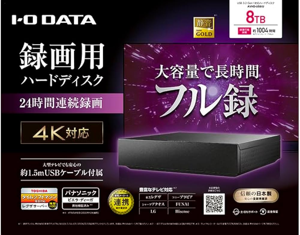 Amazon | AVHD-US8/U [USB3.2 Gen1対応 録画用ハードディスク 8TB