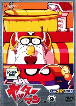 Amazon.co.jp: タイムボカンシリーズ ヤッターマン Vol．9