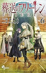 Amazon.co.jp: 葬送のフリーレン（1） (少年サンデーコミックス) 電子