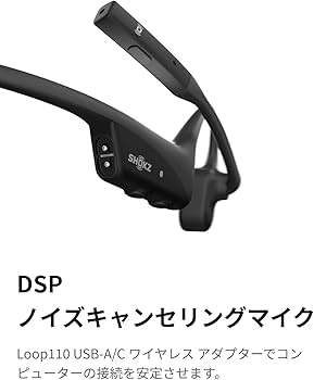 Amazon.co.jp: Shokz (ショックス) OpenComm 2UC TypeAアダプター