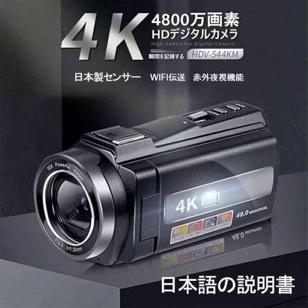 Amazon | ビデオカメラ 4K防震 DVビデオカメラ 4800万画素 日本製