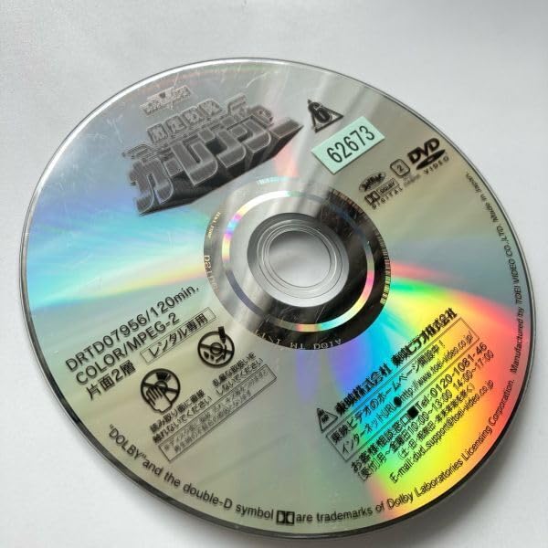 Amazon.co.jp: 720429 レンタルDVD 激走戦隊カーレンジャー 全8巻 岸