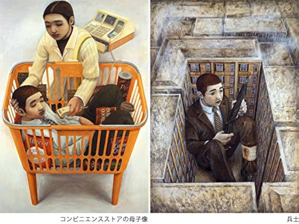 石田徹也全作品集 | 石田徹也 |本 | 通販 | Amazon