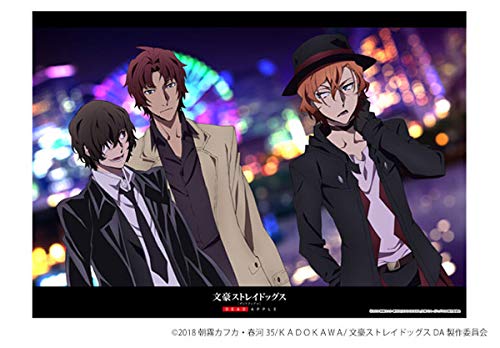 Amazon.co.jp: 文豪ストレイドッグス DEAD APPLE(デッドアップル) B2