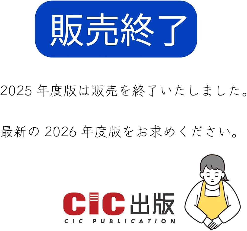 1級電気通信工事施工管理技士 第一次検定 分野別過去問題集 2025年度版