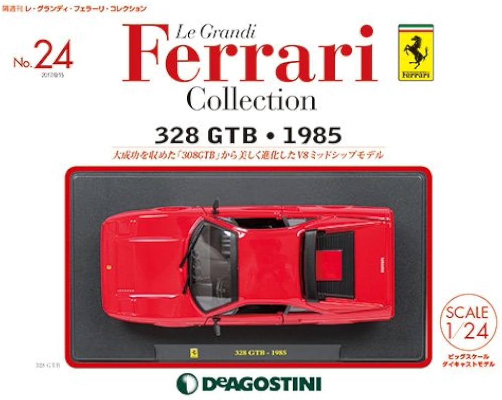 Amazon.co.jp: レ・グランディ・フェラーリ 24号 (328 GTB 1985) [分冊