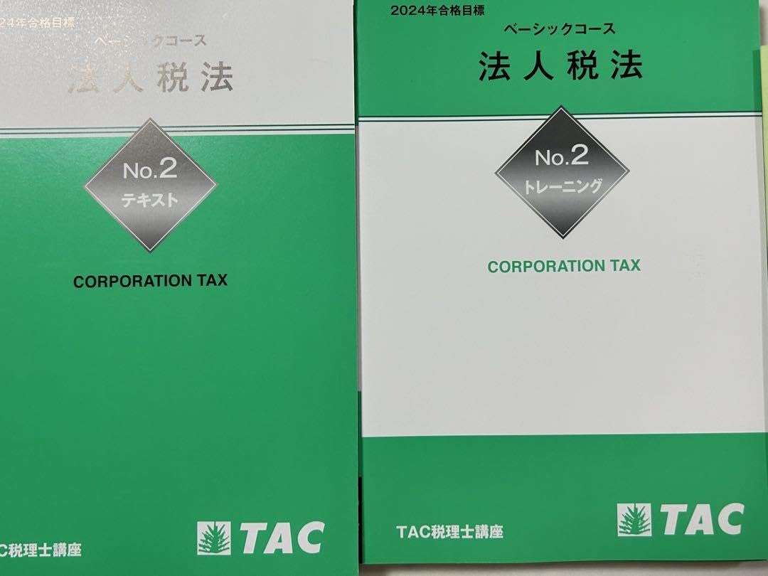 TAC 税理士 TAC 2023年 法人税 ベーシックコース①テキスト② TAC