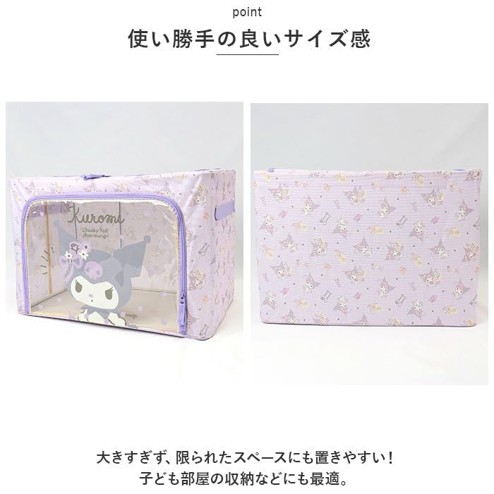 Amazon｜クロミ キャラクター 折り畳み収納ボックス ワイヤー付き