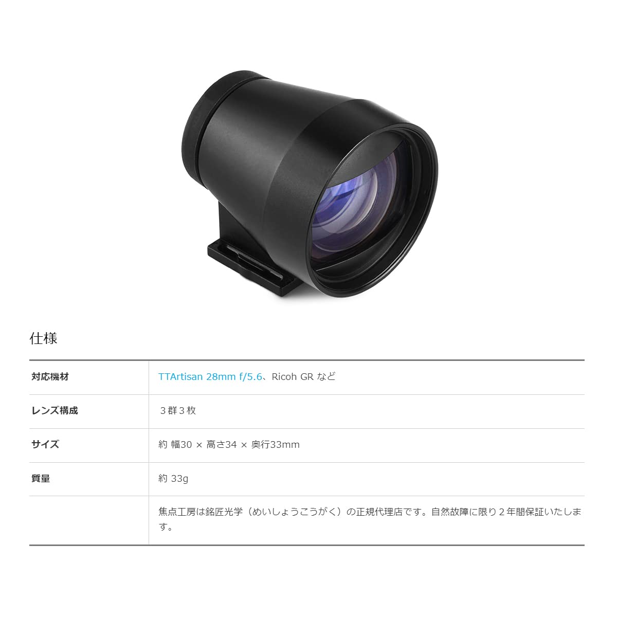 Amazon | TTArtisan 光学ビューファインダー TT-VF28 銘匠光学 2年保証