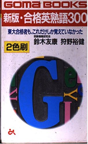 Amazon.co.jp: 鈴木 友康: 本、バイオグラフィー、最新アップデート