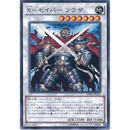 Amazon.co.jp: 遊戯王カード SPRG-JP023 X－セイバー ソウザ(ノーマル