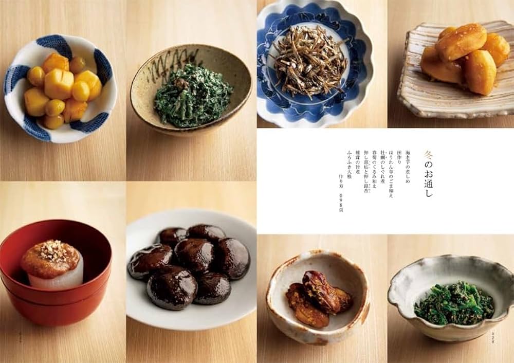 Amazon.co.jp: 御料理山さき 四季の鍋と江戸料理 : 山﨑美香: 本