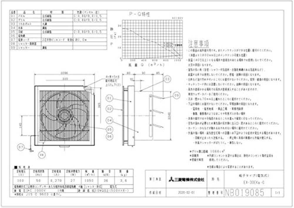 Amazon | 三菱電機（MITSUBISHI)標準換気扇 クリーンコンパックEX