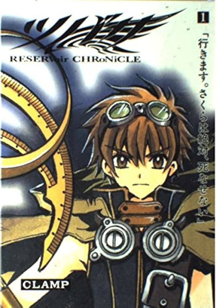 ツバサ 豪華版1―Reservoir chronicle (1) Shonen magazine comics