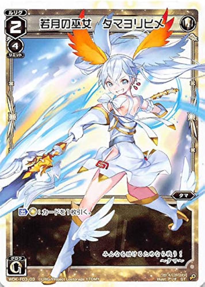 黒点の巫女 タマヨリヒメサクシードセレクターPSA10世界に1枚美品