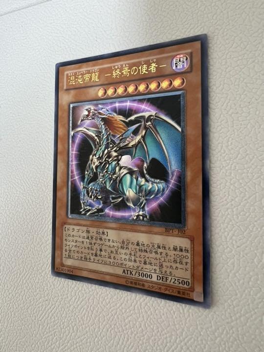 Amazon.co.jp: 遊 戯 王 混沌帝龍 －終焉の使者－ カオス エンペラー