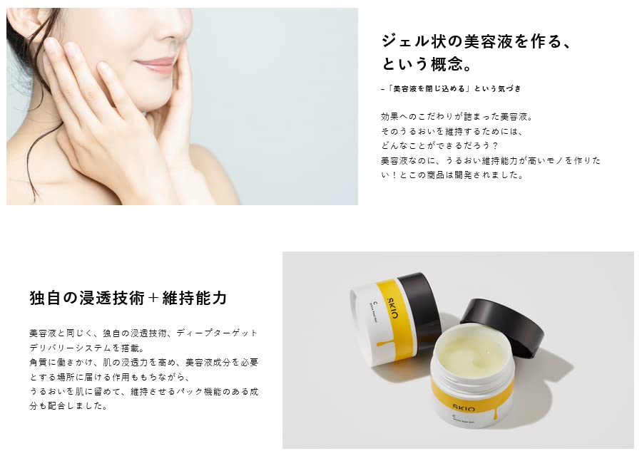 Amazon | ロート S ホワイトゲル（SKIO VC ホワイトピールゲル） 美白