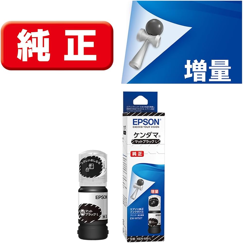 Amazon.co.jp: エプソン 純正 インクボトル ケンダマ KEN-MB-L マット