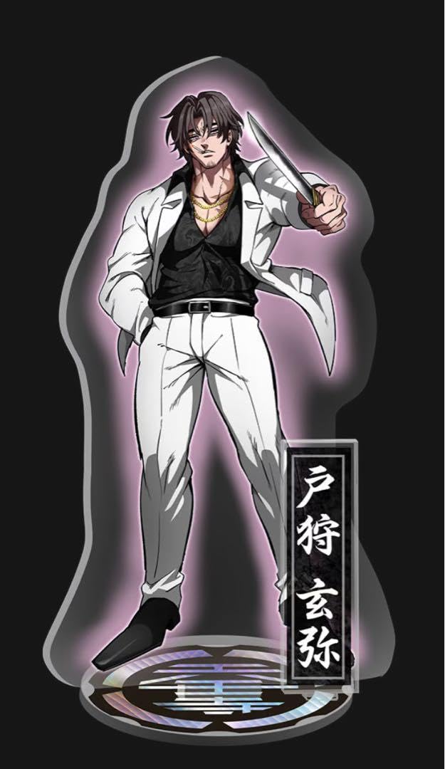 Amazon.co.jp: ヒューマンバグ大学天王寺組戸狩玄弥 アクリルスタンド