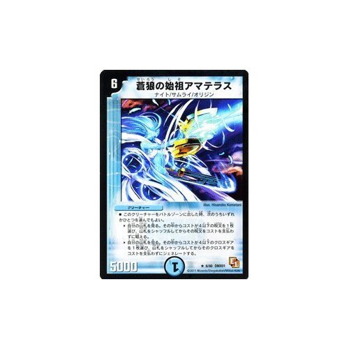 匿名配送】PSA8 蒼狼の始祖アマテラス 大会入賞プロモ 匿名配送】PSA8 蒼狼