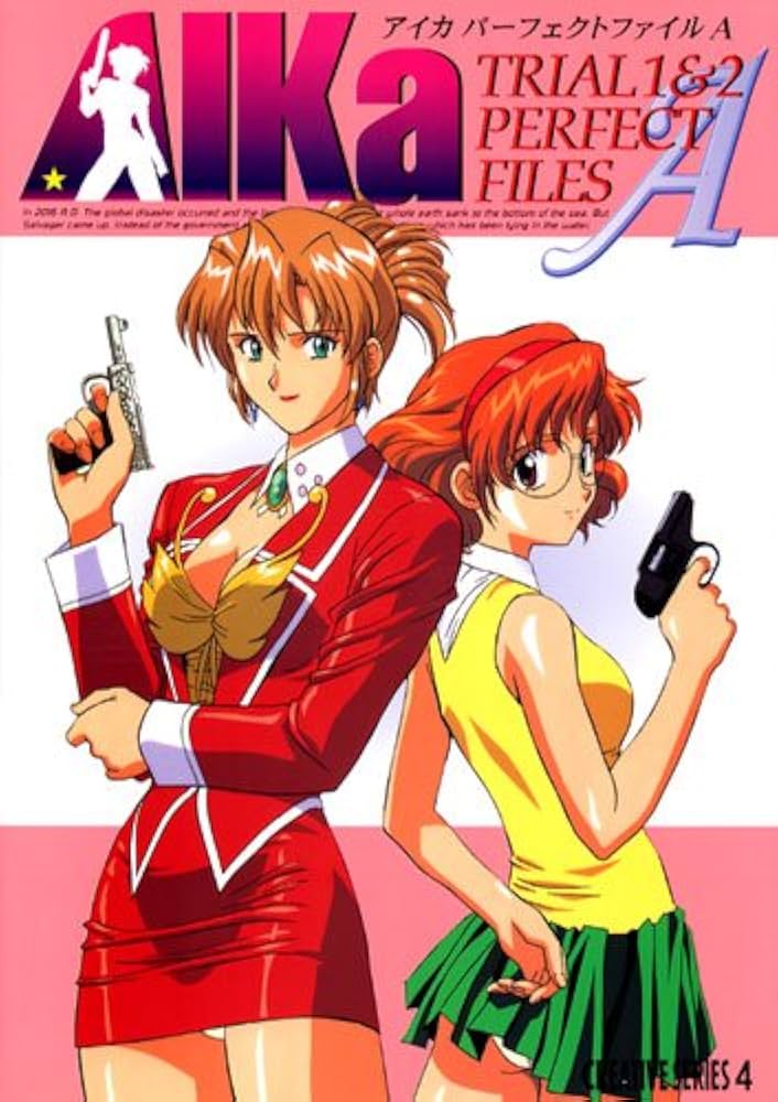 アイカパ-フェクトファイルA (クリエイティブシリーズ 4) | 山内 則康