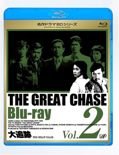 Amazon.co.jp: 大追跡 Vol.2 [Blu-ray] : 加山雄三, 藤竜也, 沖雅也
