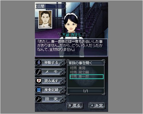 Amazon.co.jp: 藤堂龍之介探偵日記 亜鉛の匣舟 ~相馬邸連続殺人事件