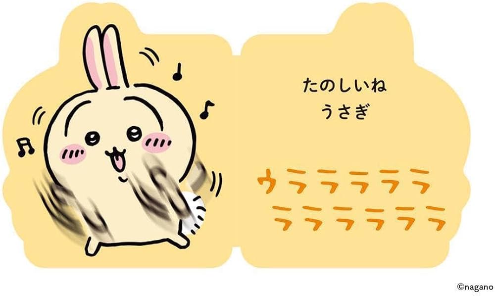 Amazon.co.jp: だいすきちいかわ シェイプブックミニ たのしいね