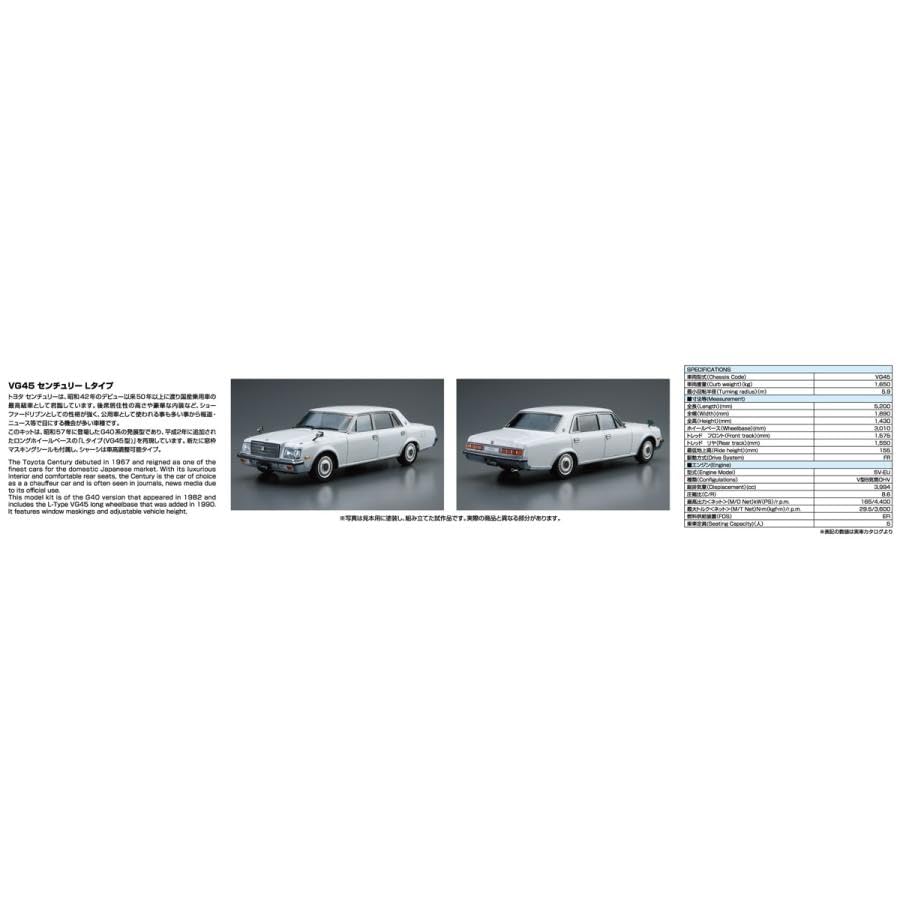 Amazon.co.jp: アオシマ 1/24 トヨタ VG45 センチュリー Lタイプ '90