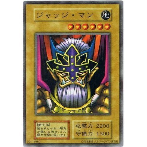 鑑定品psa10] 遊戯王 ジャッジマン 初期 スーパーレア スタジオダイス