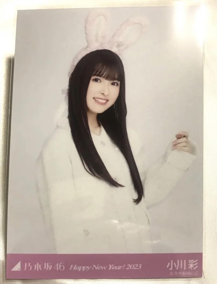 Amazon.co.jp: 小川彩 干支 兎 コンプ HappyNewYear 2023 生写真