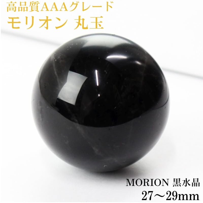 Amazon.co.jp: モリオン 丸玉 球体 置物 原石 丸玉 水晶玉 大玉 ルース