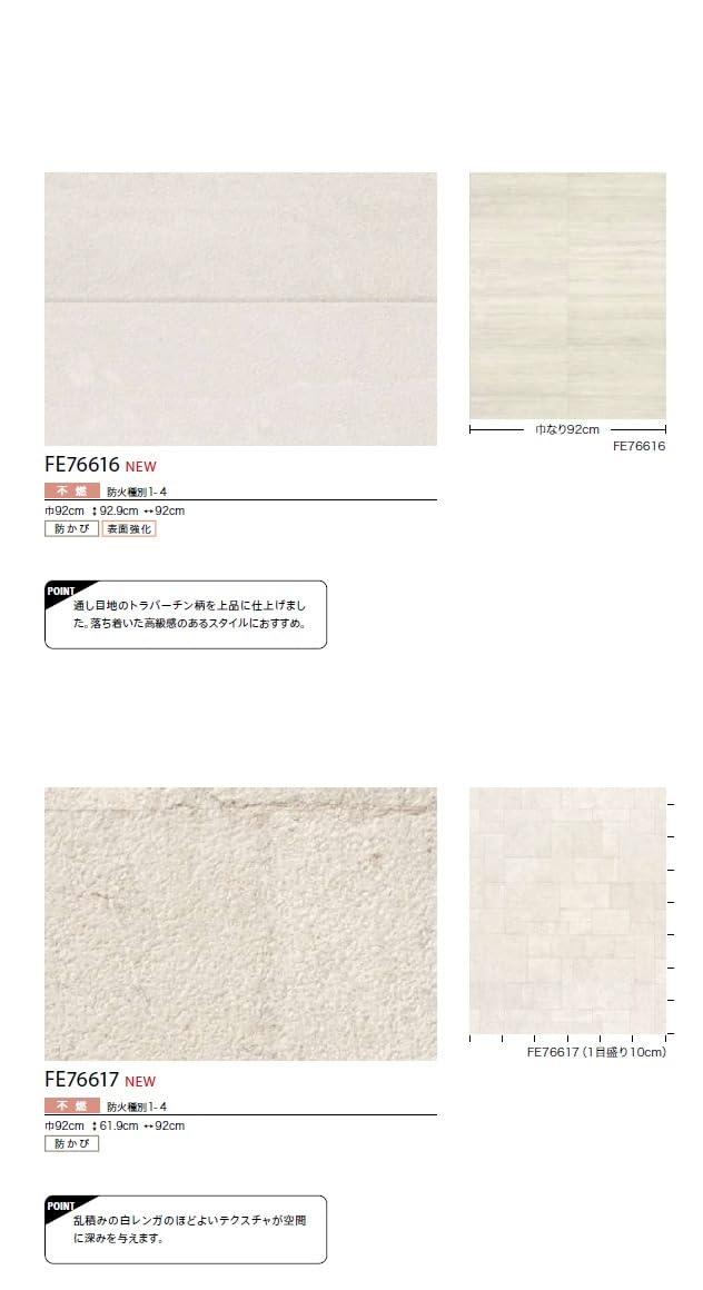 Amazon | サンゲツ ファイン 壁紙 (クロス) 糊なし/のり無し 【1m×注文