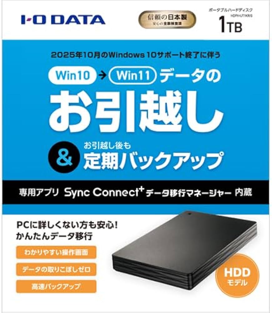Amazon | HDPH-UT1KR/S 【かんたんデータ移行アプリ内蔵】USB 5Gbps