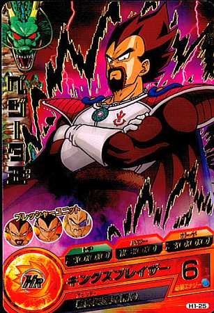 Amazon.co.jp: 【シングルカード】ドラゴンボールヒーローズ ベジータ