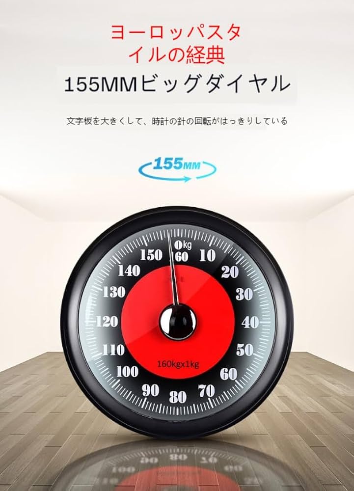 Amazon.co.jp: NYHGOXM アナログ体重計 160kg(28.5*42.5*8.5cm) 耐荷重