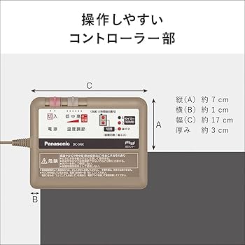 Amazon | パナソニック ホットカーペット ヒーター本体 3畳 241×190cm